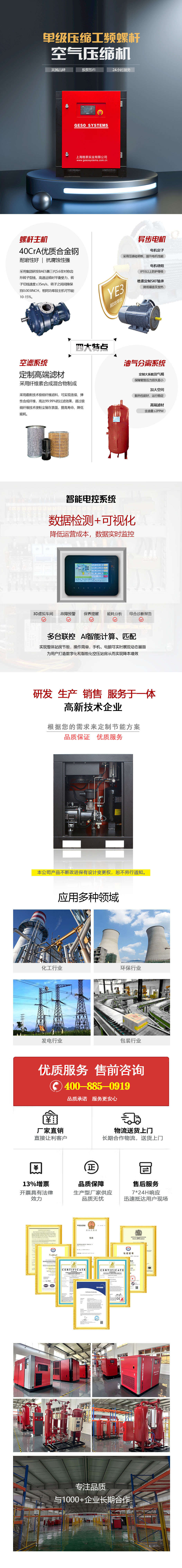 單級壓縮工(gōng)頻(pín)螺杆機(jī) 拷貝1.jpg
