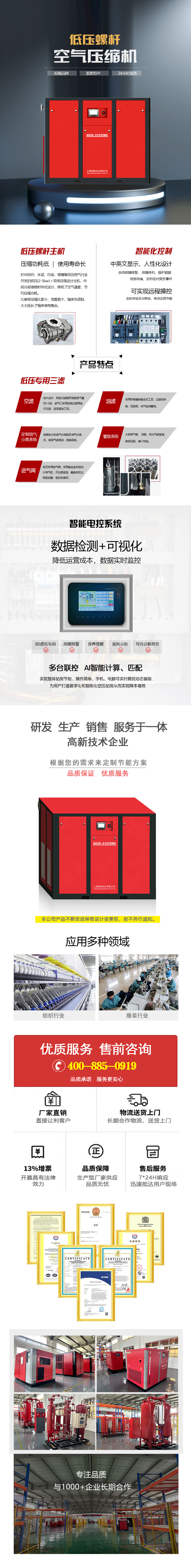 低(dī)壓螺杆空壓機(jī) 拷貝.jpg