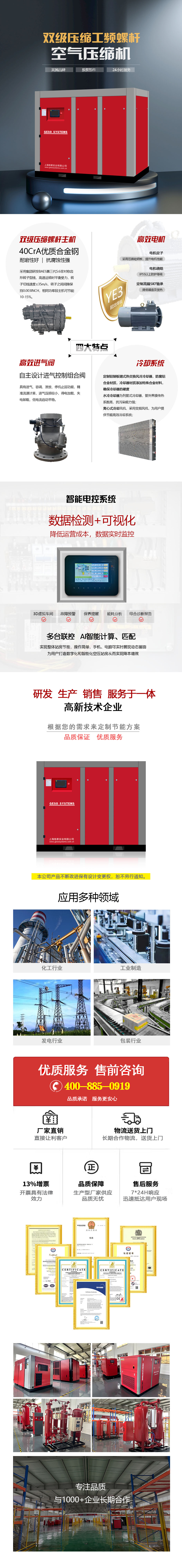 雙級壓縮工(gōng)頻(pín)螺杆機(jī) 拷貝 3.jpg