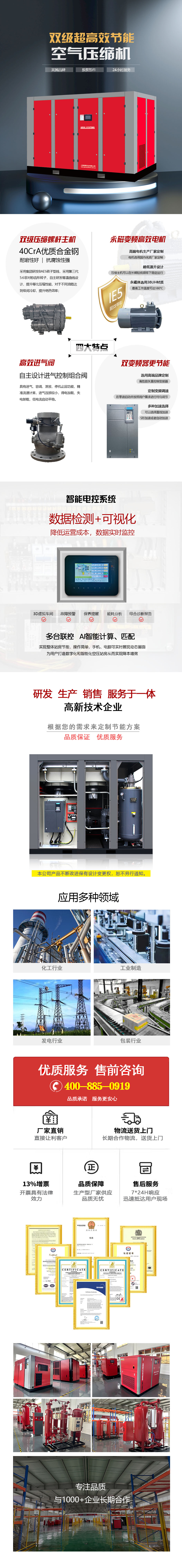 雙級超高(gāo)效節能空壓機(jī) 拷貝.jpg