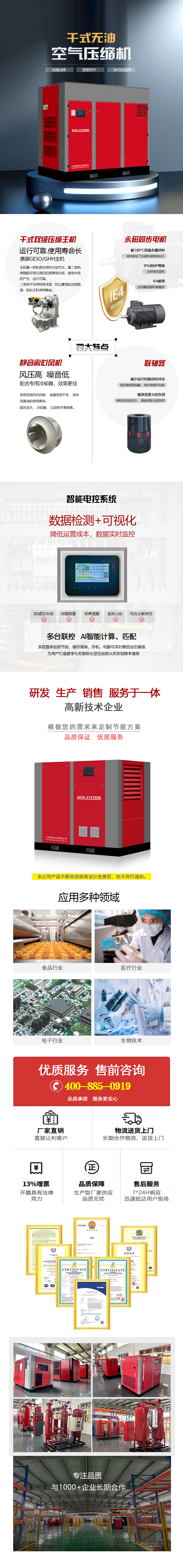 幹式無油最新.jpg