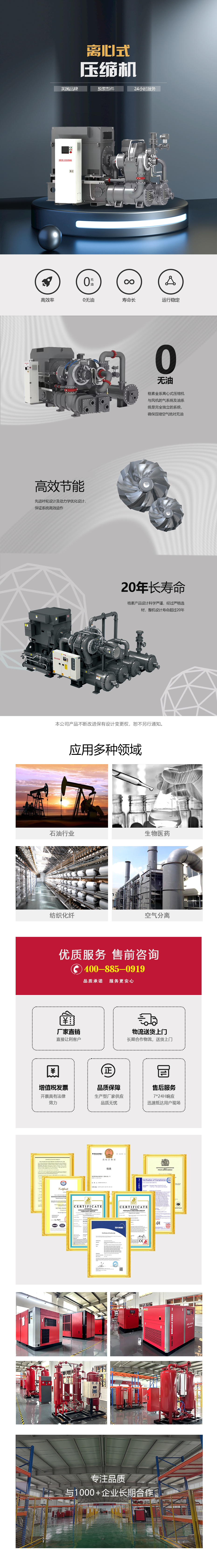 無油離心式空壓機(jī)技(jì)術參數.jpg