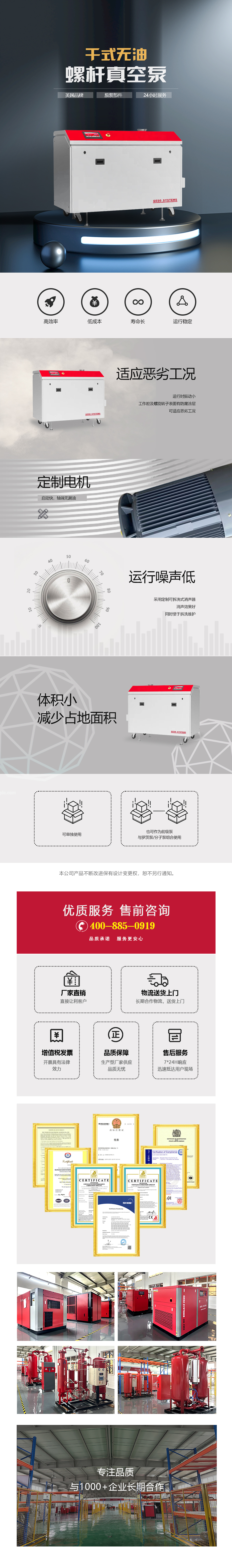 幹式無油真空泵-中文(wén).jpg