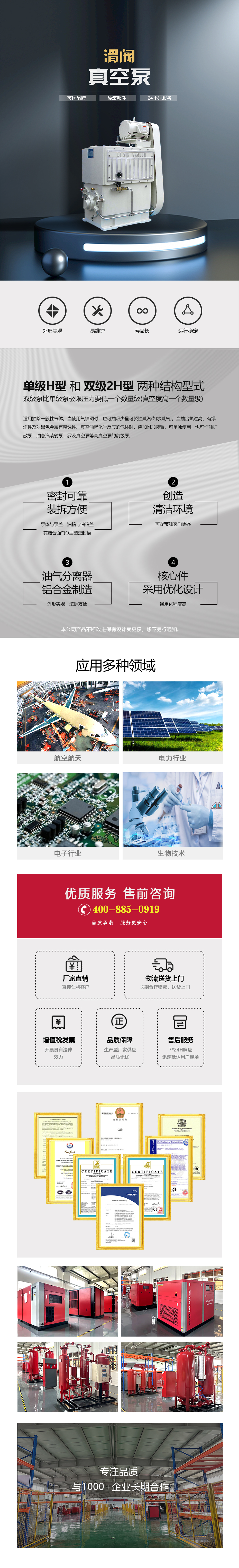滑閥真空泵産品參數.jpg