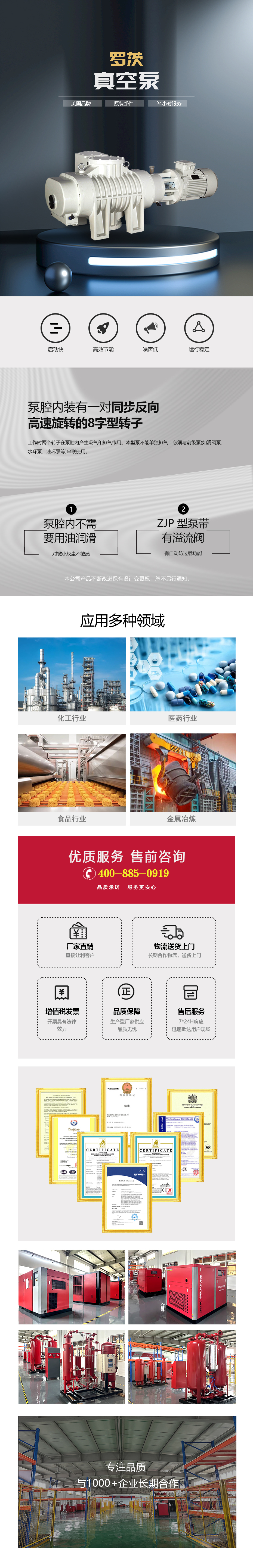 羅茨真空泵-中文(wén).jpg